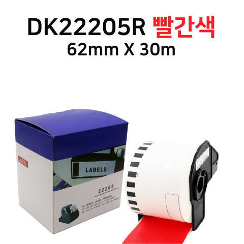 DK22205R 컬러 종이 라벨 빨간색 (62mmX30M) QL-820NWB, QL-700